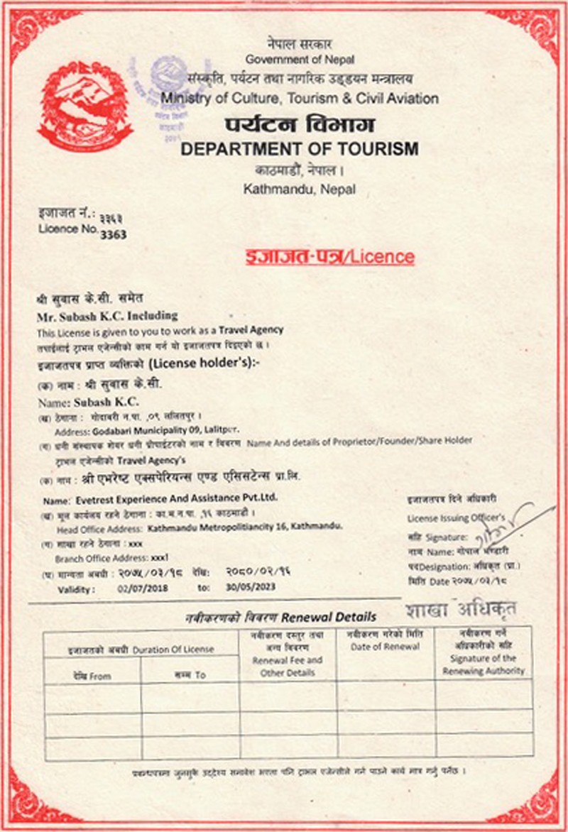 Licence from Departure of Tourism